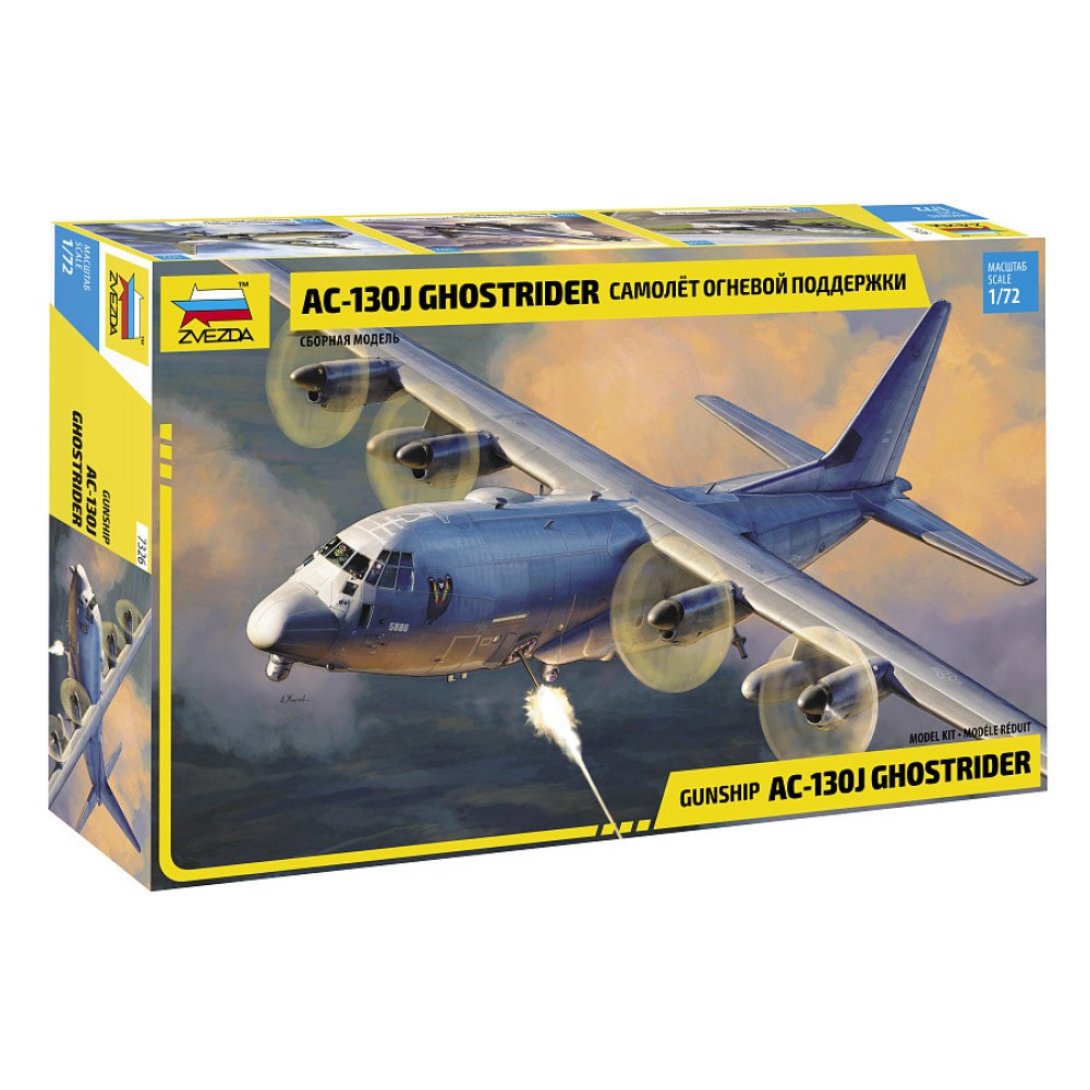 1:72 Американски самолет за огнева поддръжка АЦ-130J Гоустрайдър (АС-130J Gunship Ghostrider) 1:72 Американски самолет за огнева поддръжка АЦ-130J Гоустрайдър (АС-130J Gunship Ghostrider)