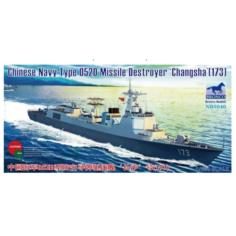 1:350 Китайски разрушител Тип 052D 'Changsha' (173) (Chinese Navy Type 052D Missile Destroyer 'Changsha'(173)) 1:350 Китайски разрушител Тип 052D 'Changsha' (173) (Chinese Navy Type 052D Missile Destroyer 'Changsha'(173))