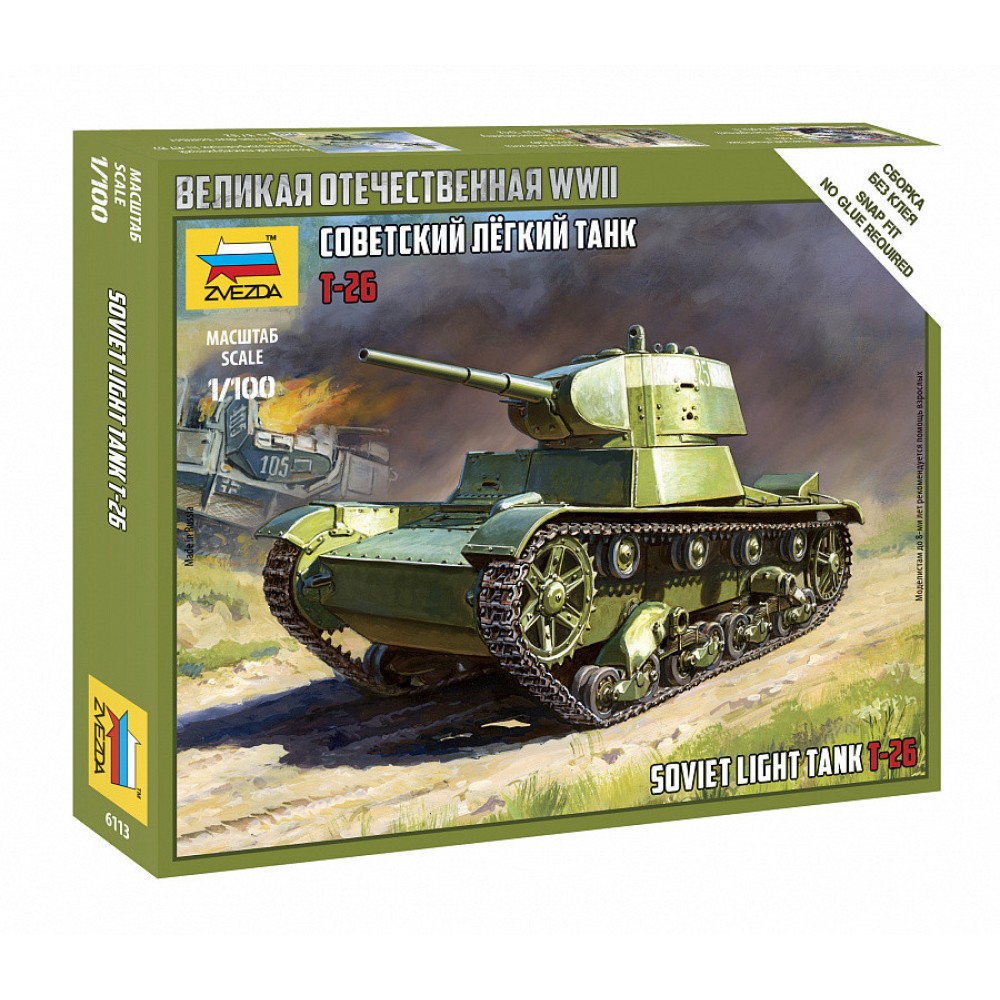 1:100 Съветски лек танк Т-26 (T-26) - сглобка без лепило 1:100 Съветски лек танк Т-26 (T-26) - сглобка без лепило