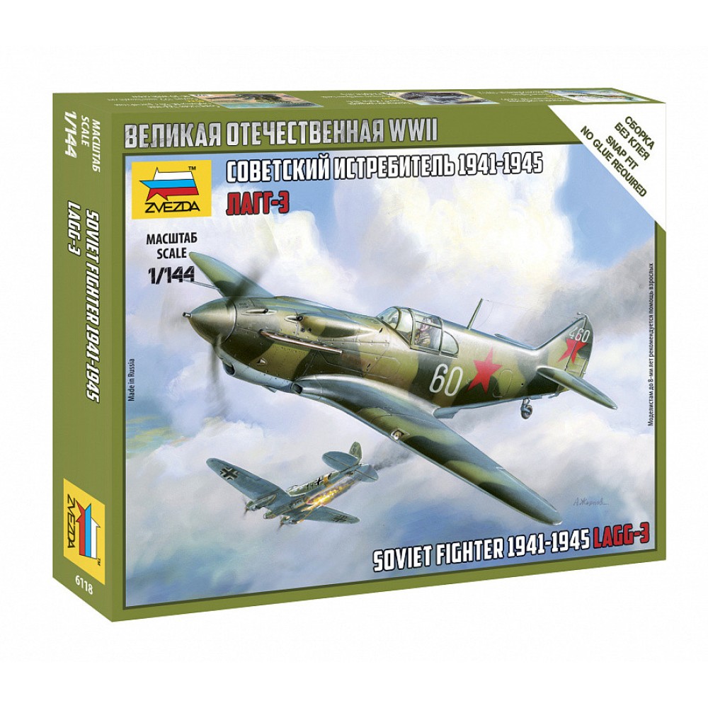 1:144 Съветски изтребител 1944-1945 ЛаГГ-3 (LaGG-3) - сглобк абез лепило