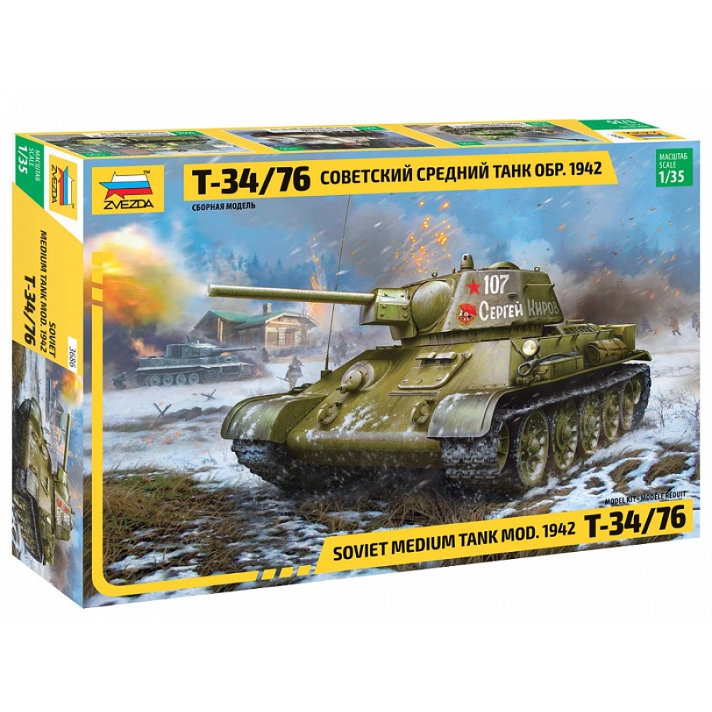 1:35 Съветски среден танк T-34/76 модел 1942 1:35 Съветски среден танк T-34/76 модел 1942