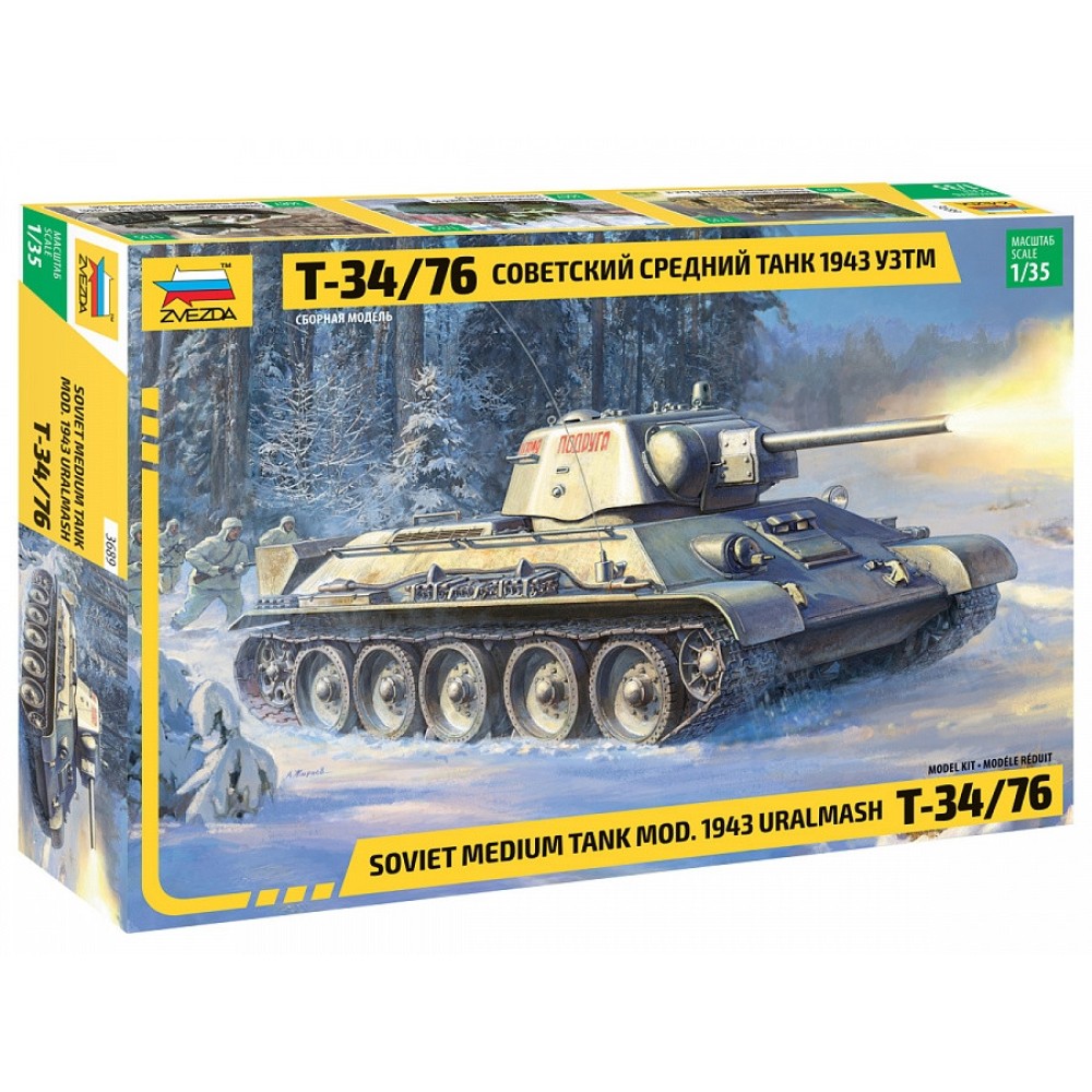 1:35 Съветски среден танк модрел 1943 УРАЛМАШ Т-34/76 (URALMASH T-34/76) 1:35 Съветски среден танк модрел 1943 УРАЛМАШ Т-34/76 (URALMASH T-34/76)