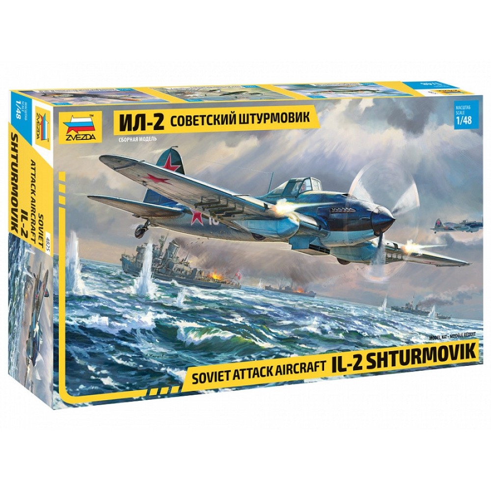 1:48 Съветски щурмови самолет IL-2 STORMOVIK 1:48 Съветски щурмови самолет IL-2 STORMOVIK