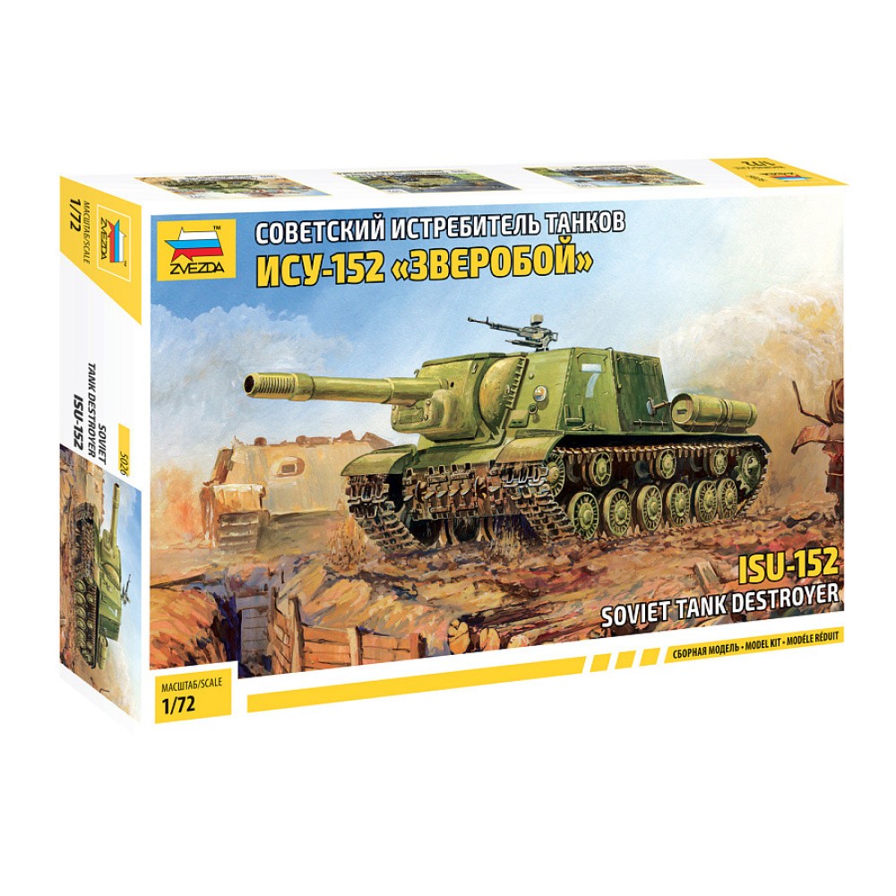 1:72 Съветска самоходна гаубица Ису - 152 /ISU - 152/ - сглобка без лепило 1:72 Съветска самоходна гаубица Ису - 152 /ISU - 152/ - сглобка без лепило