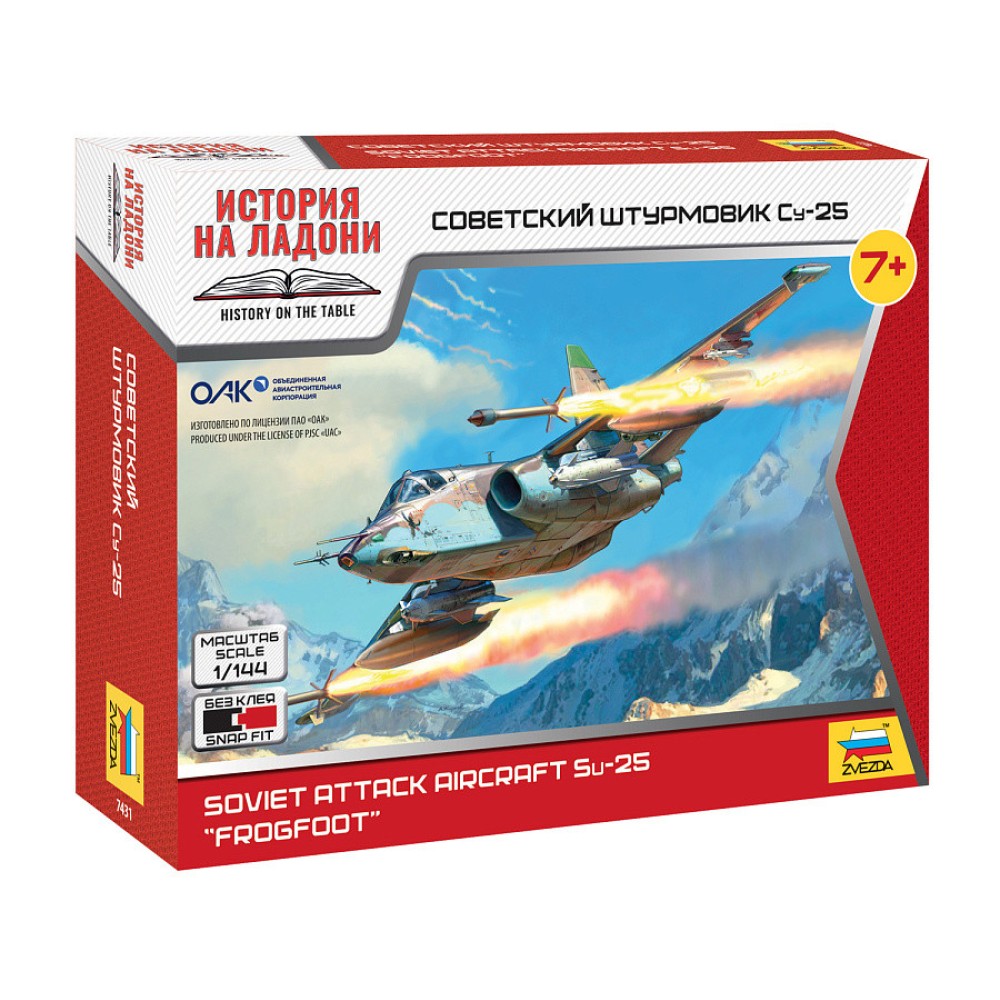 1:144 Съветски изтребител Су-25 (Su-25) - сглобка без лепило 1:144 Съветски изтребител Су-25 (Su-25) - сглобка без лепило