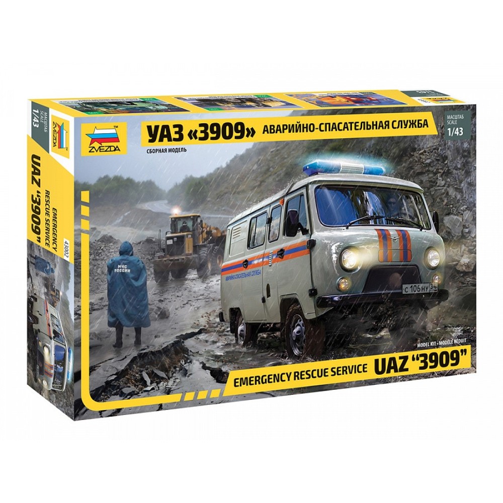 1:43 Пожарна кола УАЗ 3909 (Emergency rescue service UAZ 1:43 Пожарна кола УАЗ 3909 (Emergency rescue service UAZ