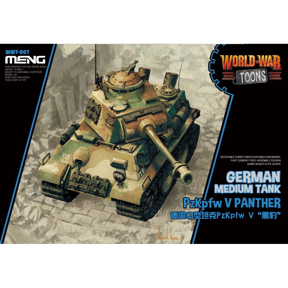 Германски танк PzKpfw V Panther