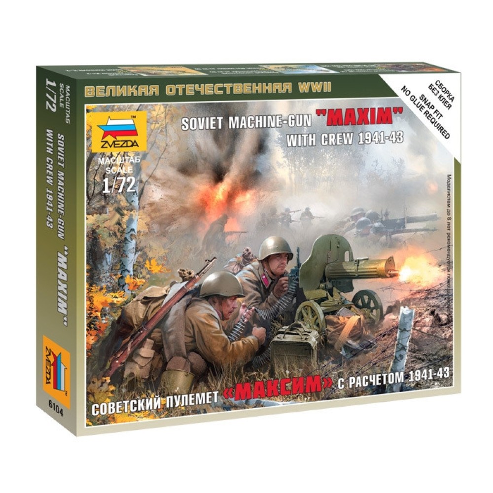 1:72 Съветска картечница Максим с екипаж 1941-43 (Maxim) – сглобка без лепило - 4 фигури 1:72 Съветска картечница Максим с екипаж 1941-43 (Maxim) – сглобка без лепило - 4 фигури