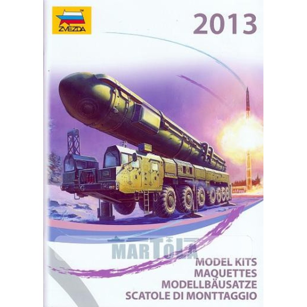 Звезда каталог 2013