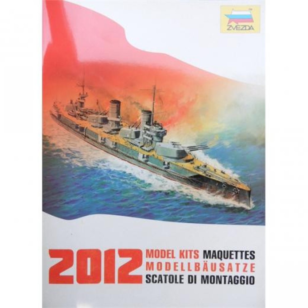 Каталог на Звезда за 2012