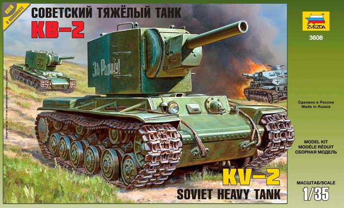 1:35 Съветски тежък танк КВ-2 (KV-2)