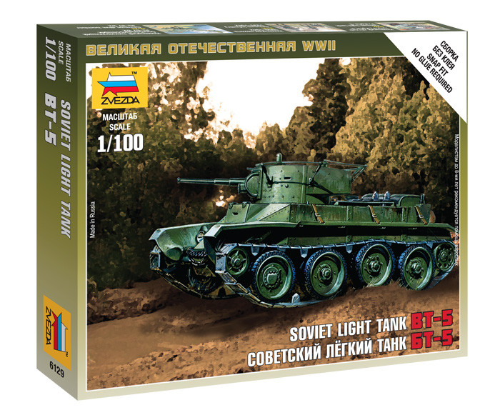 1:100 Съветски танк БT-5 /BT-5/ - сглобка без лепило