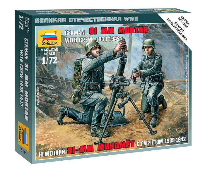 1:72 Германски 81-мм минохвъргач с прислуга 1939-1942 (81-mm Mortar) - 4 фигури