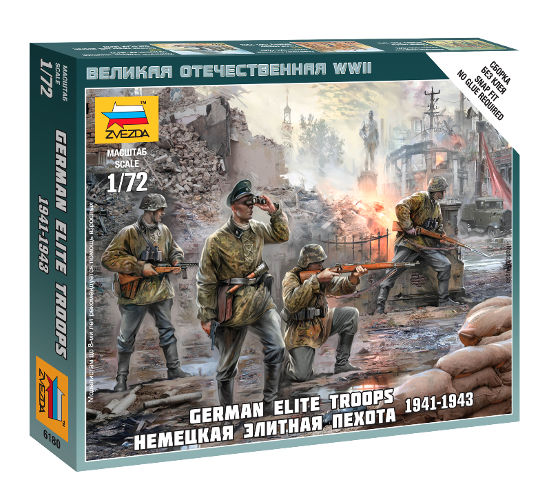 1:72 Германски елитни пехотни части 1941-1943 - 5 фигури - сглобка без лепило