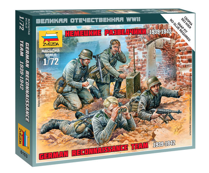 1:72 Германски разузнавателен отряд - 4 фигури - сглобка без лепило