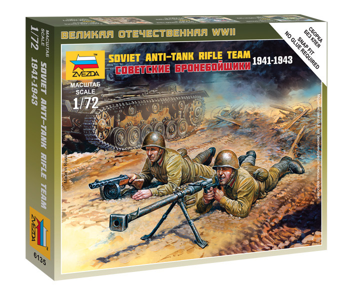 1:72 Съветски противотанков отряд -  4 фигури                 - сглобка без лепило