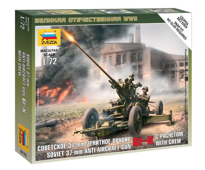 1:72 Съветско 37 mm противовъздушно оръдие с пристав - 2 фигури - сглобка без лепило