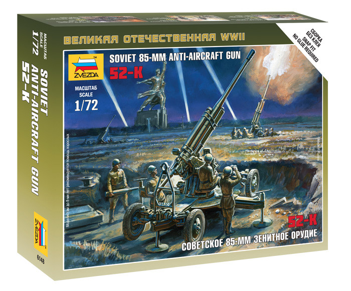1:72 Съветско 85mm противовъздушно оръдие 52-К - 4 фигури - сглобка без лепило