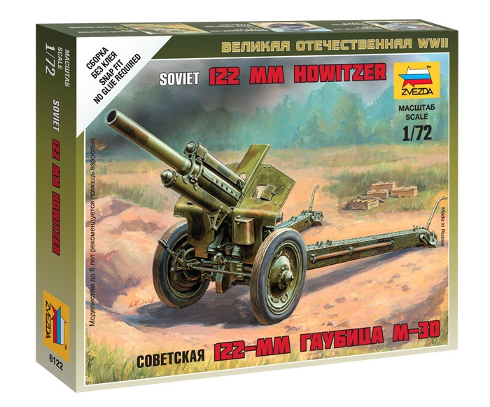 1:72 Съветско оръдие HOWITZER 120mm M30 - с 2 фигури - сглобка без лепило