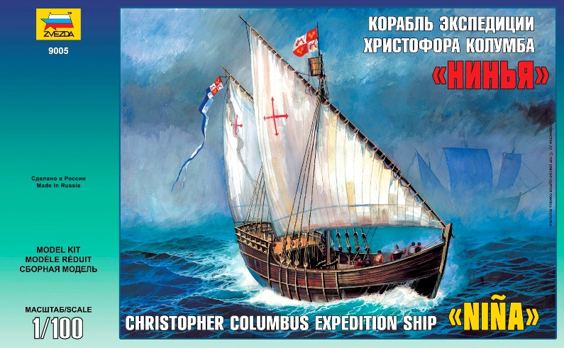 1:100 Испанска каравела на Христофор Колумб "Малкото момиче" (Christopher Columbus expedition ship "Nina")