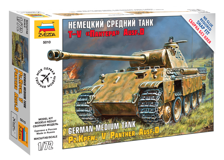 1:72 Германски танк Panzer Kpfw. T-V Panther Ausf. D - сглобка без лепило