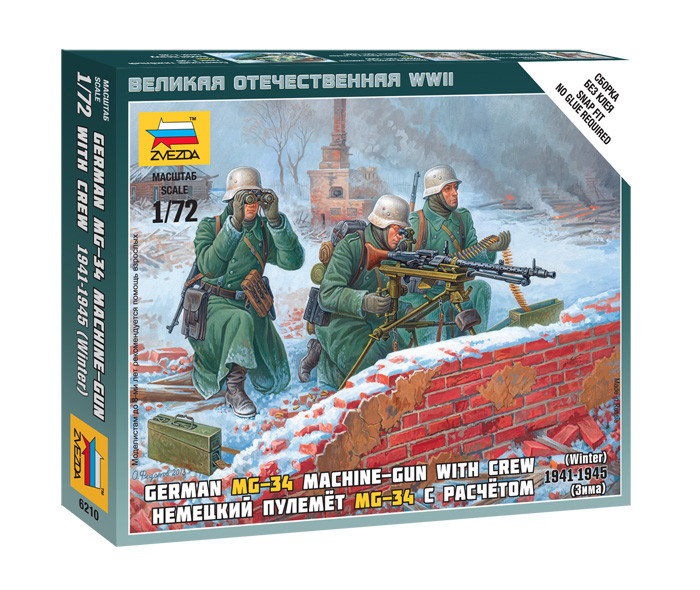 1:72 Германска картечница МГ-34 с прислуга 1941-1945 (зима) (MG-34)  - 3 фигури - сглобка без лепило