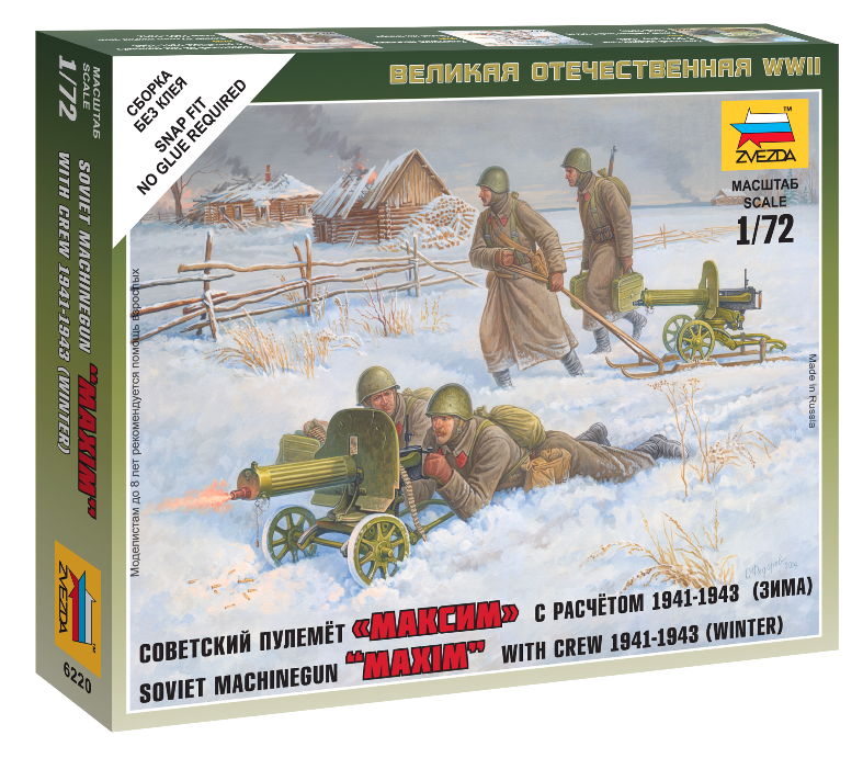 1:72 Съветска тежка картечница - сглобка без лепило